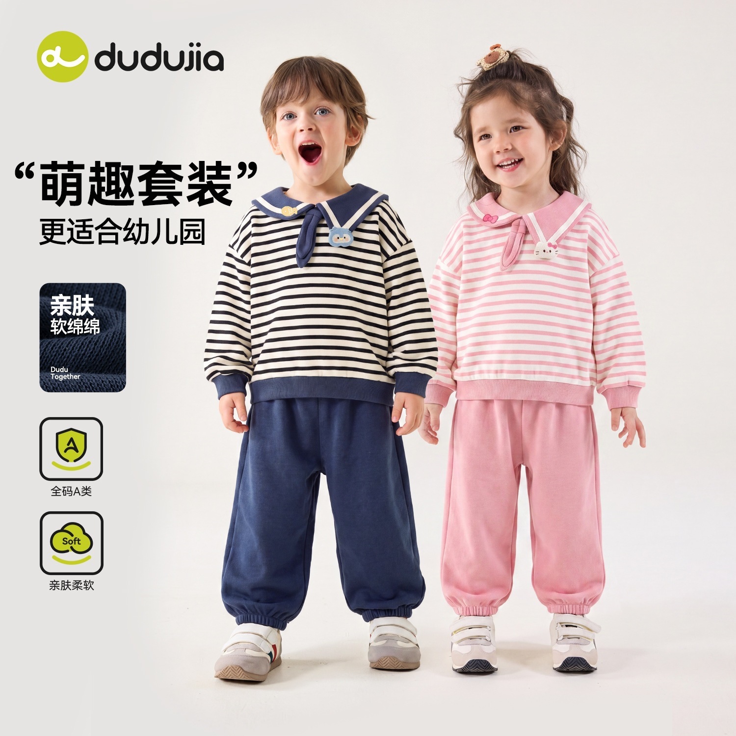 嘟嘟家男童套装宝宝洋气卫衣裤子儿童秋季两件套女童休闲童装衣服