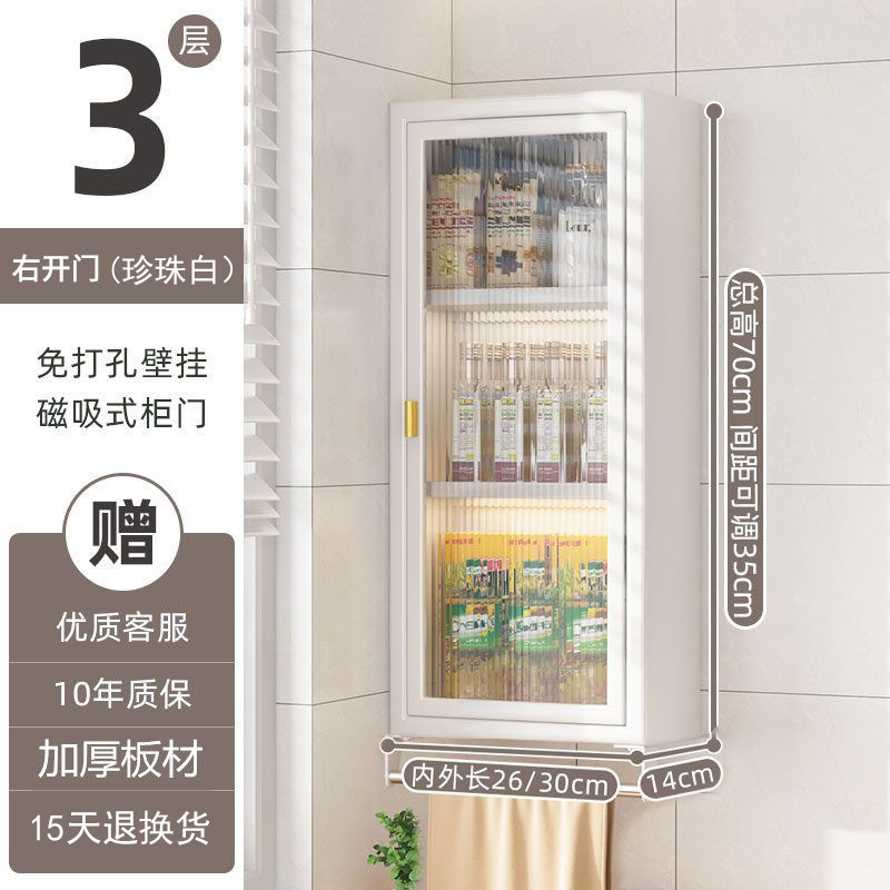 厨房收纳柜带门置物架免打孔壁挂多功能带门防尘调味品调料柜墙上|undefined