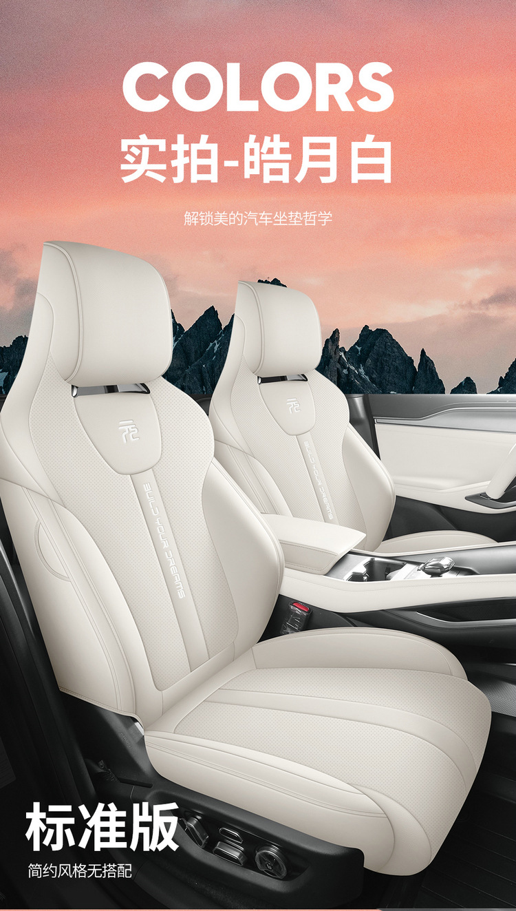 BYD Yuan UP Car Seat Cushion Four Seasons Universal Full Coverage Leather Seat Cover