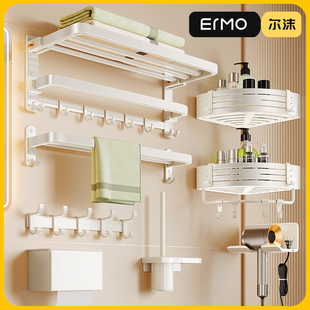 Cream-Style Towel Rack, No-Drill, White Space Aluminum Bathroom Towel Storage Shelf, Bathroom Accessory Set for Toilet