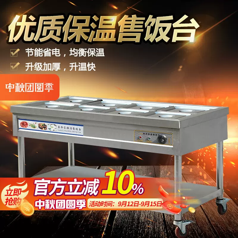 商用电加热不锈钢保温车售饭车快餐保温台汤池4/6/8/10格早餐车