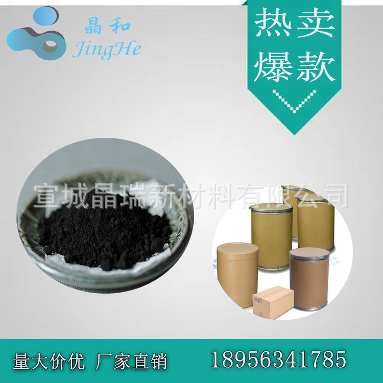 供应纳米四氧化三铁 30nm 100nm  200nm 宣城晶瑞 厂家销售