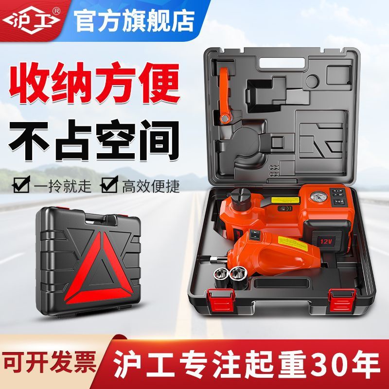 沪工电动液压千斤顶小汽车用12v多功能充气泵越野车载电动扳手SUV