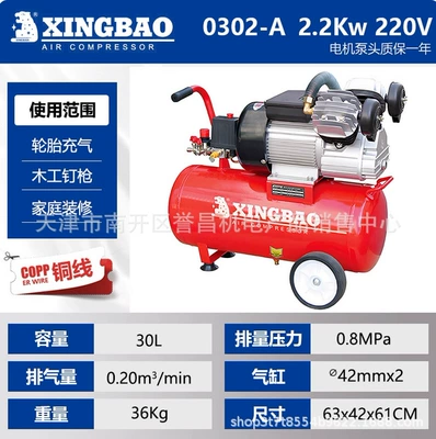 Hava kompressorları 220V Household Small Air - 2200w-30l