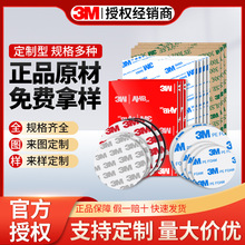 3M�p���z ģ�ж��Ƹ�ճ�o�۷�ˮ�ӹ��_�ͮ����p���z Ԕ����ԃ�ͷ�