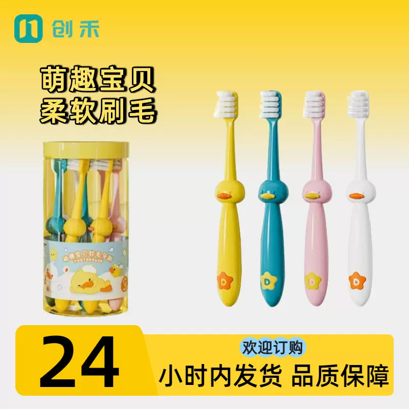 家用儿童牙刷爆款卡通宝宝儿童牙刷桶装鸭嘴兽8只装牙刷软毛批发