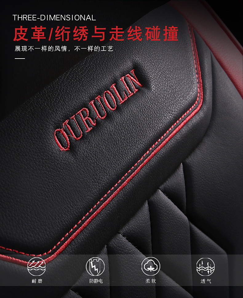 Car seat cushion five universal 3D seamless full surround four seasons universal leather seat cushion source manufacturers wholesale