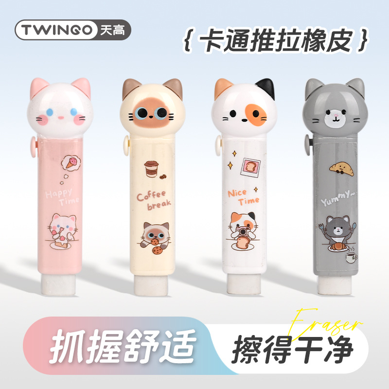 Creativa bola de pelo ciudad de goma de borrar tipo push-pull para estudiantes con dibujos animados suaves borradores portátiles limpios