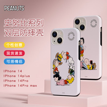 适用苹果14双层史努比防摔13promax硬壳iPhone16情侣15手机壳卡通