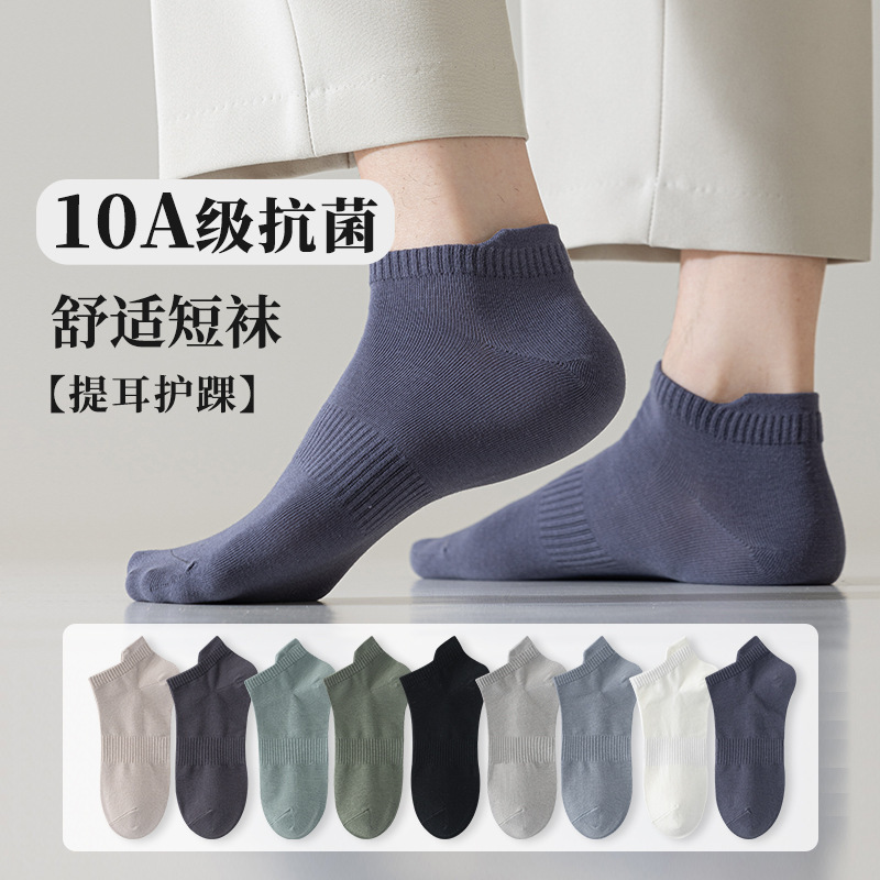 Zhuji socks solid color cotton socks men's socks breathable deodorant sweat-absorbent boat socks casual invisible socks short tube men's socks
