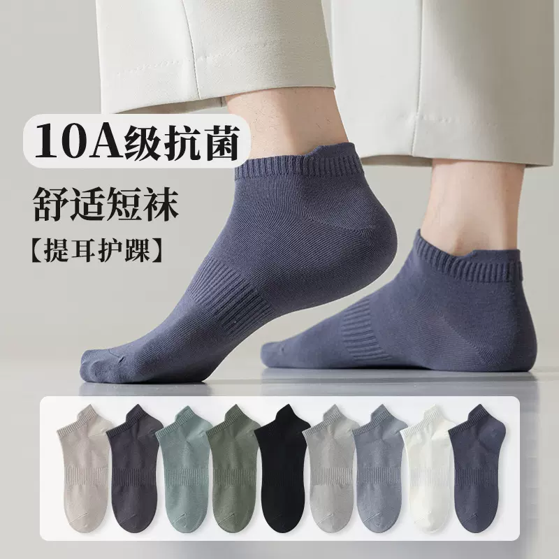 诸暨袜子纯色棉袜男士短袜透气防臭吸汗船袜休闲隐形袜子短筒男袜