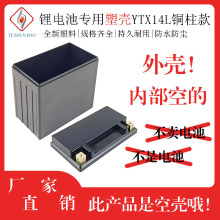 YTX14L�~����Ħ��܇�늳�����늳��⚤12V14AH��ˮ�⚤��ƿ��