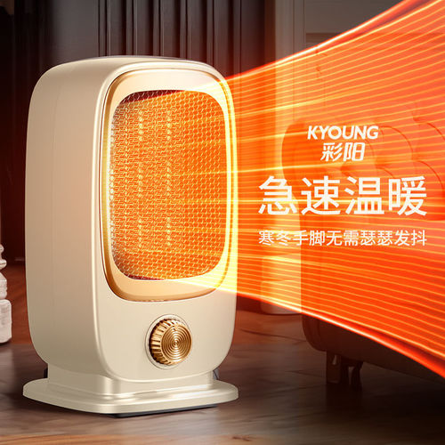 Creative high-power heater PTC heater energy-saving little sun intelligent safety switch electric heater
