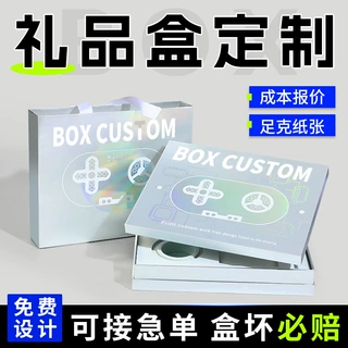 包装盒定制天地盖礼盒水果茶叶礼品盒手提书本空盒折叠盒印刷定做