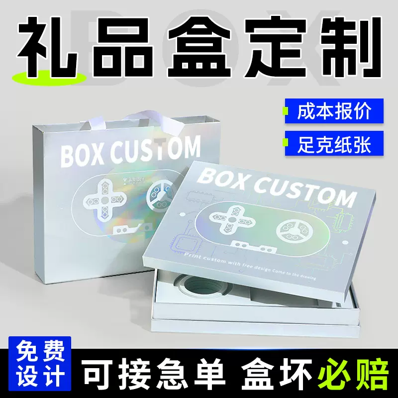 包装盒定制天地盖礼盒水果茶叶礼品盒手提书本空盒折叠盒印刷定做