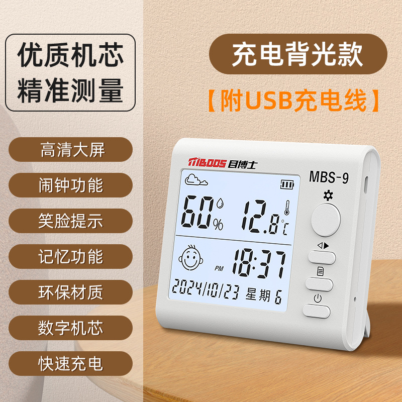 [충전식 고급 모델] 대형 화면 디지털 디스플레이/장기 대기(충전 케이블 포함)