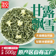 知茶人茉莉飘雪2023新茶叶茉莉花茶蒙顶山浓香型飘雪甘露绿茶500g