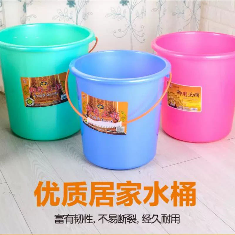 厂家销售塑料水桶加厚塑料桶 家用水桶大号清洁水桶钓鱼桶 大桶