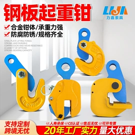 起重装卸设备;起重钳;起重葫芦