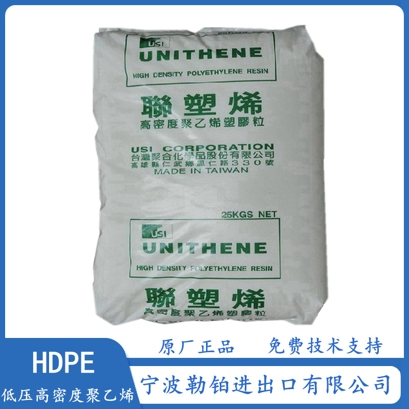 供应 HDPE LH608M 台湾聚合  LH503  高抗冲 耐应力开裂