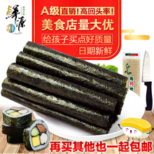 寿司海苔紫菜片包饭即食制作材料食材配料家用工具套装