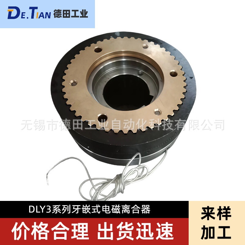 Dly3-5A,Dly3-10A,Dly3-25A,Dly3-41A Toothed Electromagnetic Clutch Dly3-5A,Dly3-10A,Dly3-25A,Dly3-41A Toothed Electromagnetic Clutch