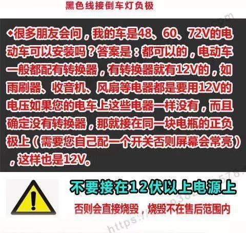 Electric tricycle reversing camera, four-wheel high-definition 4.3inch /7 inch 12v display screen, high-definition rearview camera
