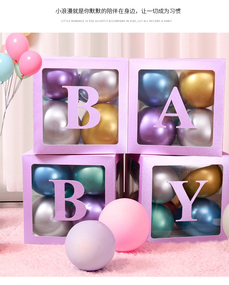 气球装饰盒_11