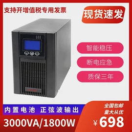 UPS电源;UPS电源;蓄电池