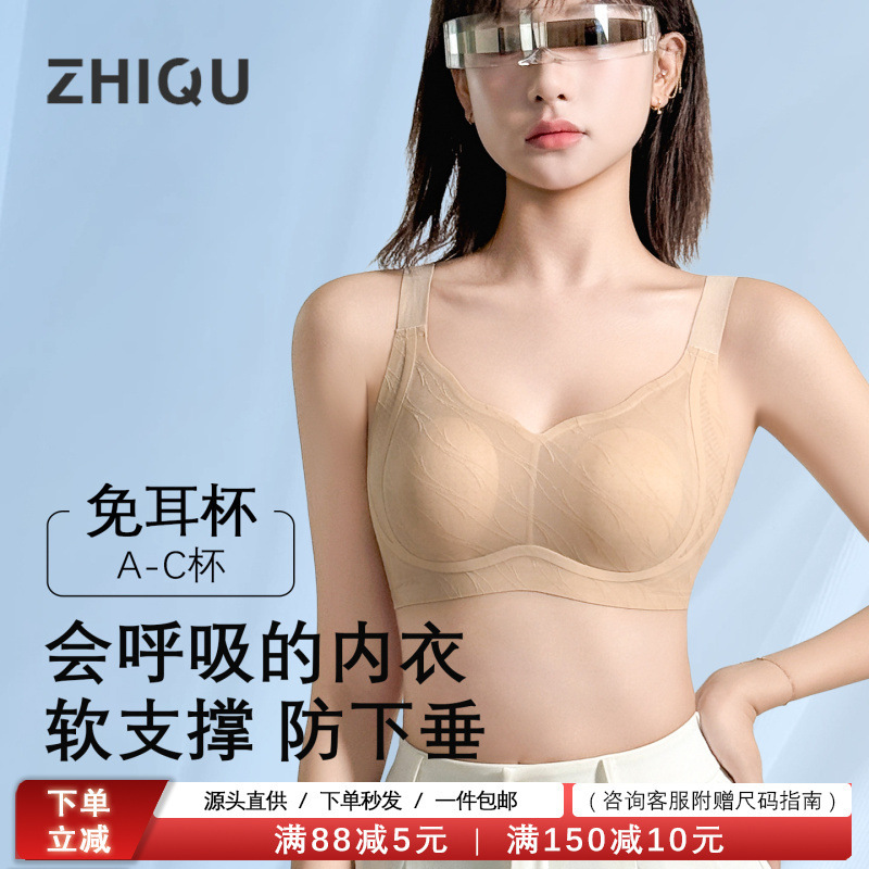 Women's Summer Thin Full-Cup Bra for Large Busts, Anti-Sagging, Skin-Colored, Seamless, Invisible, Beautiful Back Bra Women's Summer Thin Full-Cup Bra for Large Busts, Anti-Sagging, Skin-Colored, Seamless, Invisible, Beautiful Back Bra