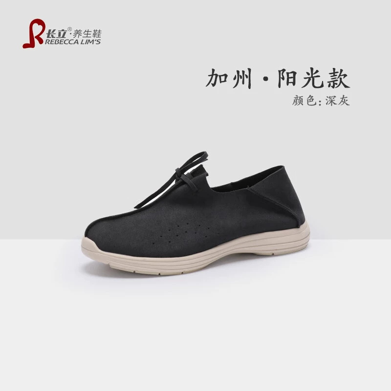 Обувь для здоровья Changli калифорнийское солнце популярная мужская обувь женская обувь дышащая нескользящая и удобная обувь с низким уровнем питания модная повседневная обувь