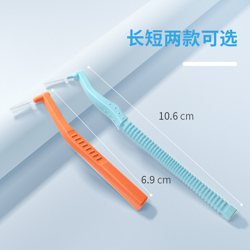 Medical interdental brush L-shaped interdental brush ultra-fine soft bristles orthodontic special disposable bracket gap cleaning interdental brush