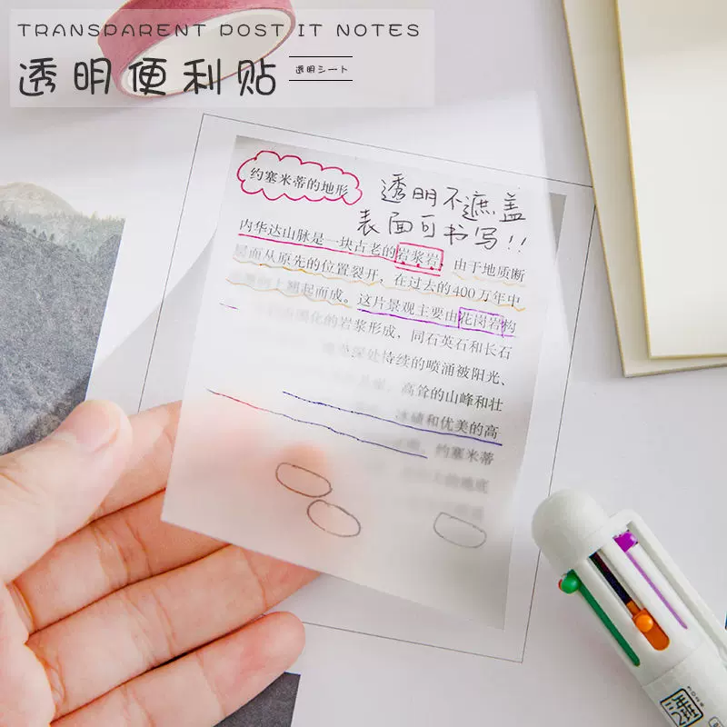 透明便利贴批发可粘可撕创意学生记事pet便签纸N次贴标签贴索引贴