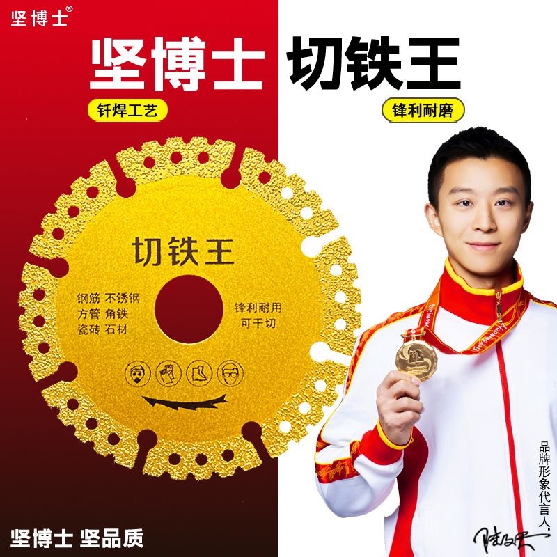 工厂直发 花边切铁王钎焊工艺金刚石切割片磨片锯片裁铁不锈钢