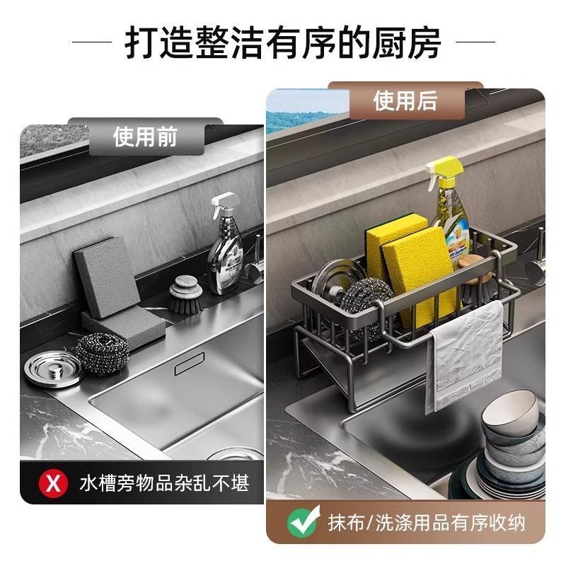 家用厨房置物架沥水架抹布收纳水龙头洗菜池洗碗水槽用品收纳神器|undefined