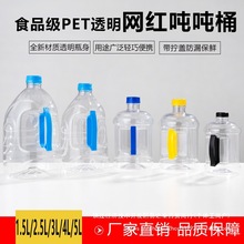 3L4L5L������ˮͰ���lPET���|��ü����ˮ�C��Ͱ����Ͱ͸��ˮͰ