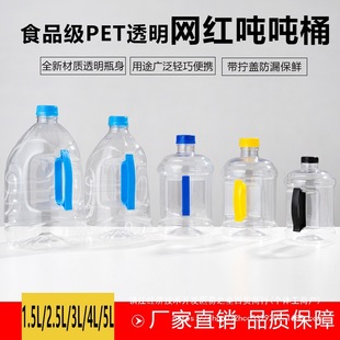 3L4L5L������ˮͰ���lPET���|��ü����ˮ�C��Ͱ����Ͱ͸��ˮͰ