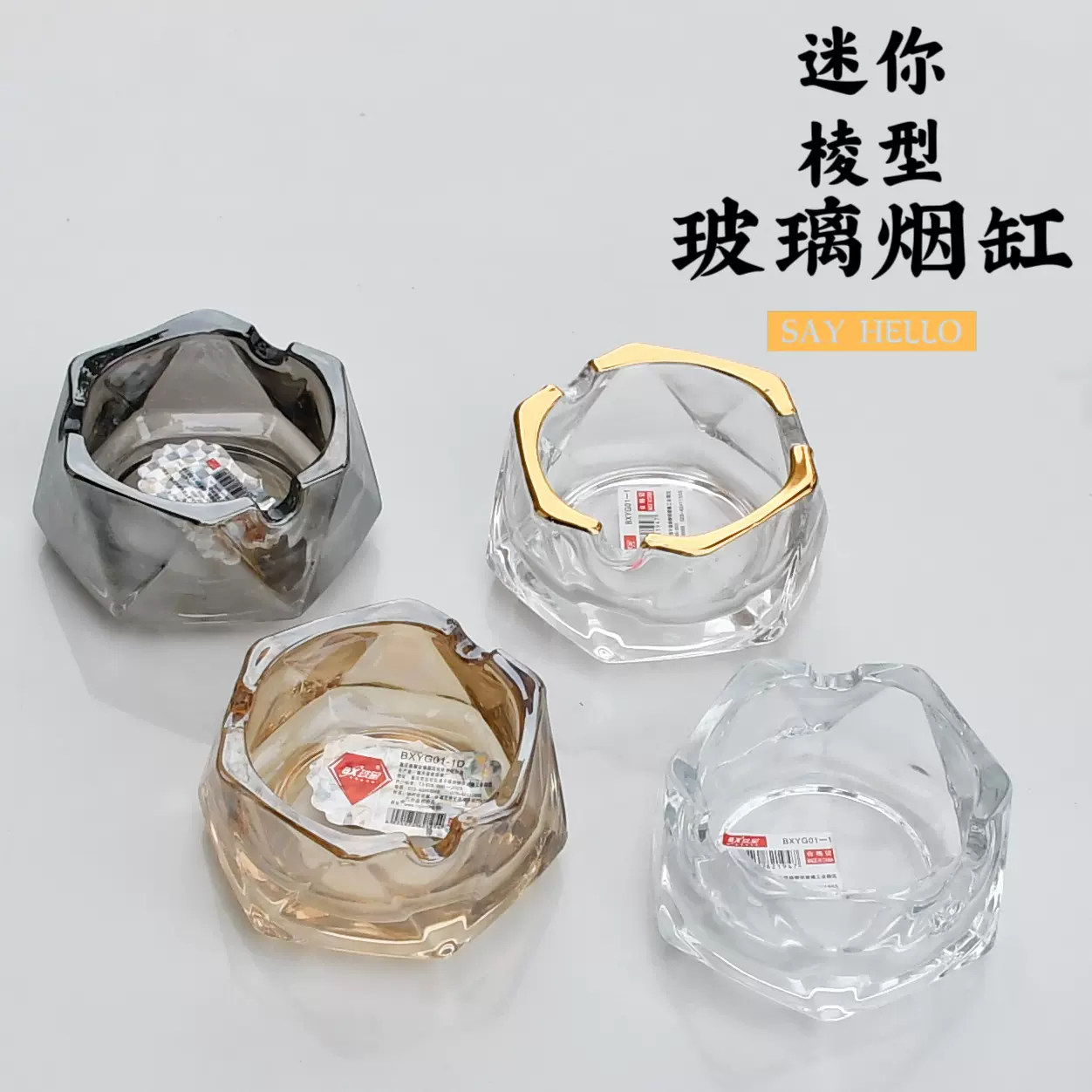 创意水晶烟灰缸 酒店家用客厅办公小众居家简约风烟灰缸厂家批发