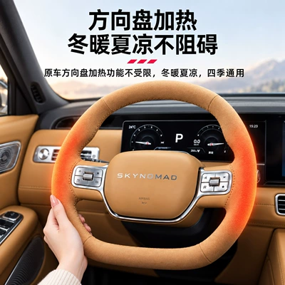 magnetic steering wheel cover, suede | Steering wheel cover