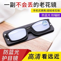 Anti-blue light reading glasses can be attached to the mobile phone, men’s and women’s fashionable portable reading glasses, light and thin paper glasses
