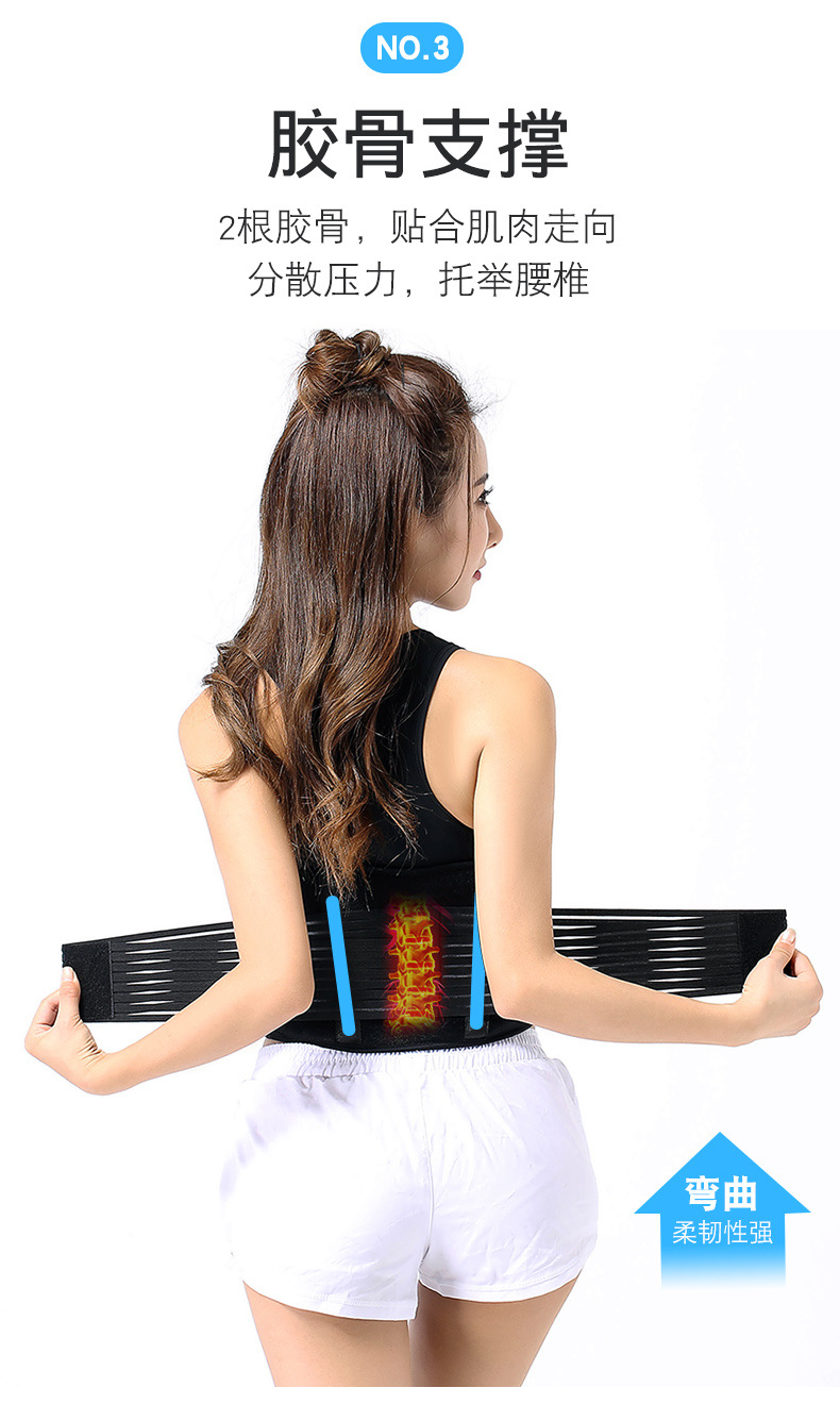 压磁护腰_04_副本