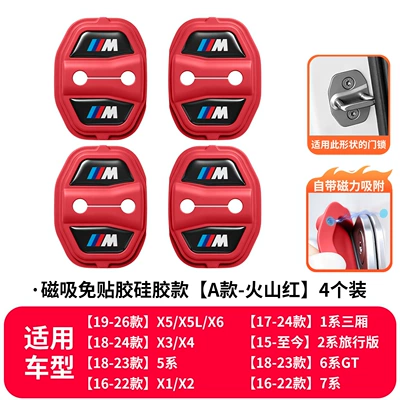 Other Automotive Interior Supplies X1X3X5X7 Car Door Shock-Absorbing Silent - magnetic-style-red-color-4-pack-a-style