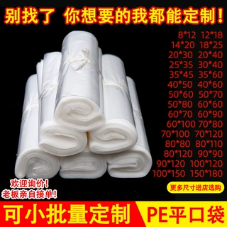 加厚pe口袋高压定制食品服装大号防尘防潮袋子透明塑料袋包装袋