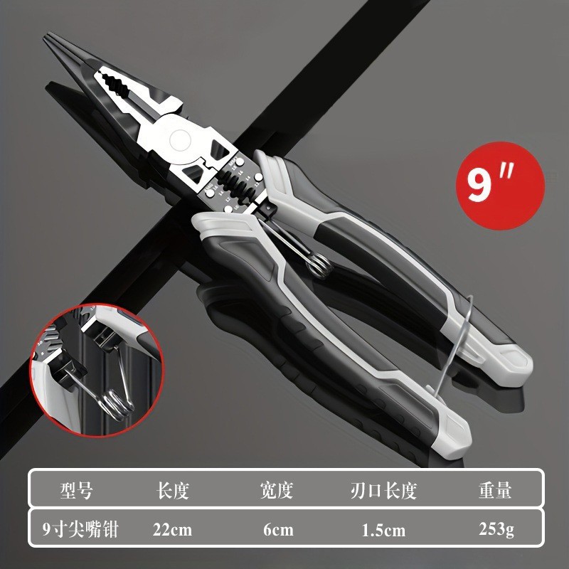 9inch 다기능 롱노즈 플라이어 (회색)