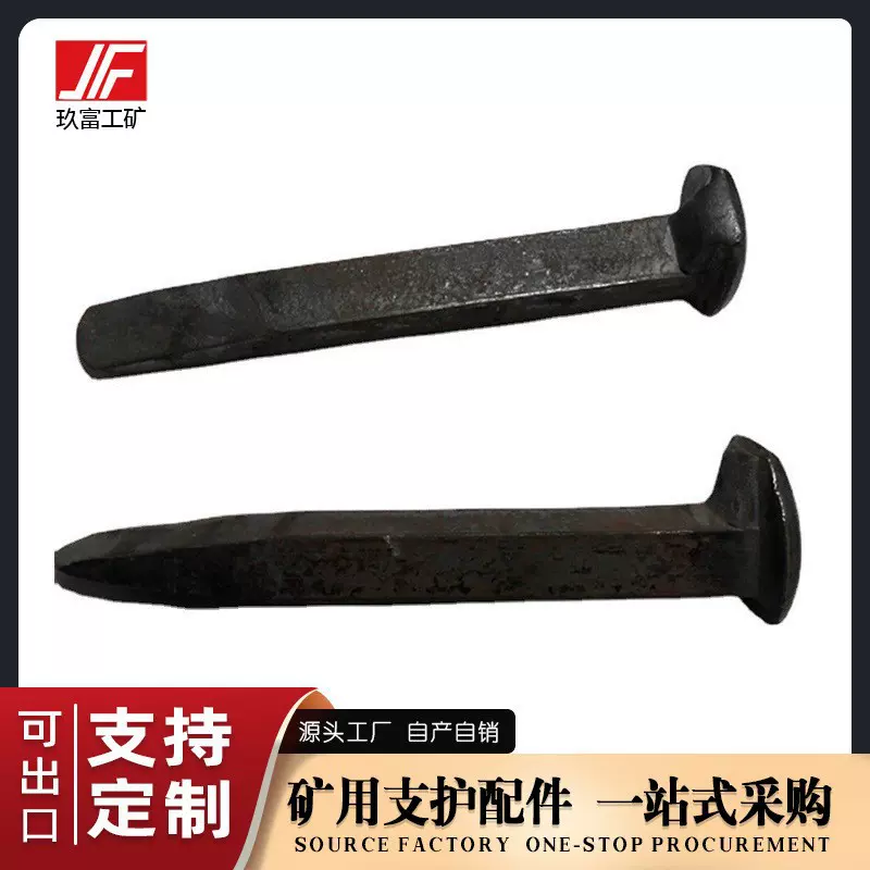 玖富矿用铁路道钉轨道枕木机制道钉现货供应手工道钉普通道钉工矿