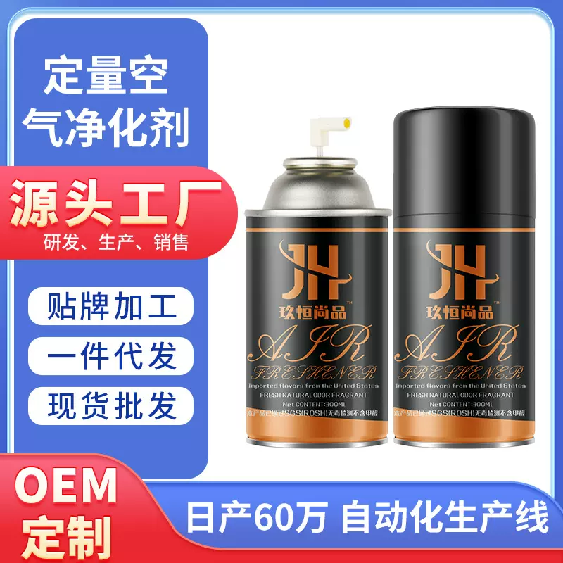 空气清新剂自动喷香机香水卫生间香氛喷雾卧室内家用清香剂