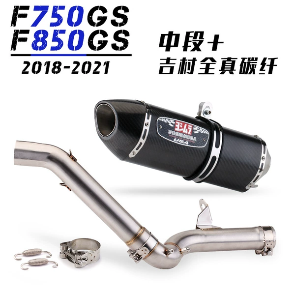 A full set of middle section+Yoshimura Quanzhen carbon fiber