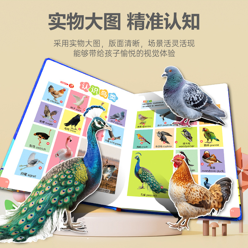 New smart fish 0-6 years old talking bilingual early teaching talking early teaching children Enlightenment voice book 2