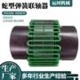 定制蛇型6080铝合金联轴器