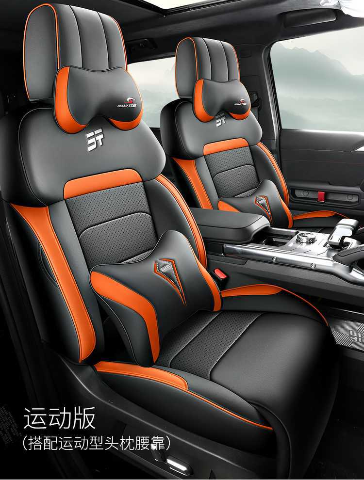 26 Models of Jietu Shanhai T2 Special Car Seat Covers, All-Season Full Coverage for Five-Seater and Seven-Seater, Breathable Seat Cushion Covers